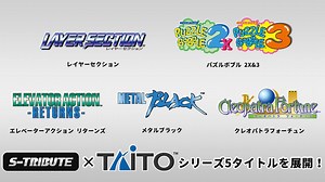City Connection Announces Multiple 'Saturn Tribute X Taito' Releases For Nintendo Switch eShop