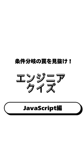 TikTokで【テレワークといえば】CLINKS㈱さんをチェック！