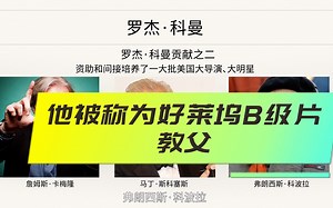 投资300部电影，280部都赚钱，他是谁？