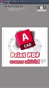 96 reactions | ️ Print PDF แล้วเส้นขอบหาย ทำยังไงดี?...