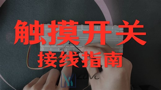 触摸按键开关3线蓝灯黑板