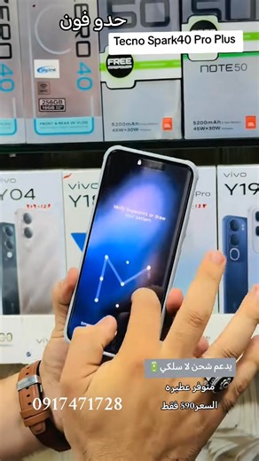 64K views · 595 reactions | #Tecno_Spark40_Pro_Plus #متوفر_في_محلات_حدو_فون 0917471728 | حدو فون - Haddo Phone | Facebook