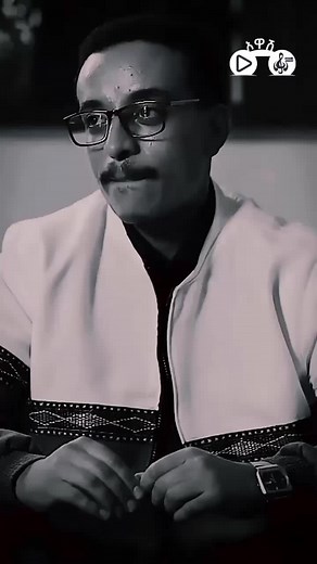 ብር ማጣት ደስታን ይነጥቃል - Ephrem Tamiru