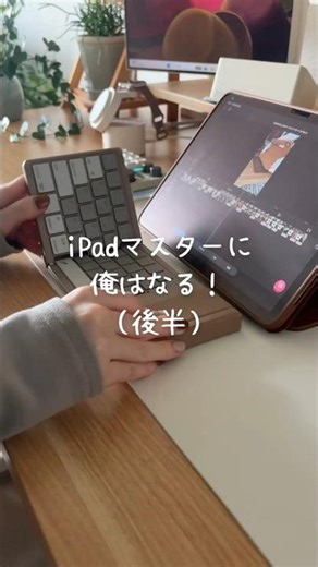I'm going to become an iPad master! (Part 2) #iPad #Keyboard #Case #PurchasedItems #WorthBuying #...