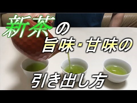 Tea Master's Way: How to Brew Delicious New Tea - How to Bring Out the Flavor and Sweetness of Ne...