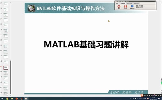 18-MATLAB练习题4