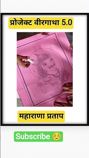 project Veer gatha 5.0 | project veergatha 5.0 2025 | how to upload veergatha 5.0 #veergatha #viral