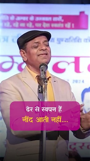 रात रानी की कुछ तेन्हिया हिल गई || Kavi Dr. Vishnu Saxena #shorts