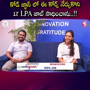 2.9K views | కోడ్ జ్ఞాన్ లో ఈ కోర్స్ నేర్చుకొని17 LPA జాబ్...