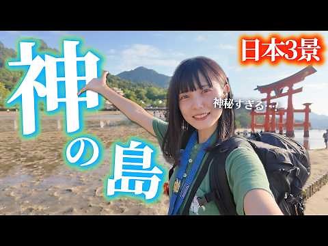 海に浮かぶ神の島”厳島神社”実際に見てみたら最高すぎた…‼️