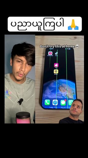 1M views · 14K reactions | ပညာယူကြပါ #myanmarနော် #MinZaw #volgs #reactio #reaction #cute #Myanmar | reaction minzawv5 | Facebook