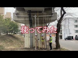 【機能紹介】風力自立ポール「たおれん棒 」を使ってみた