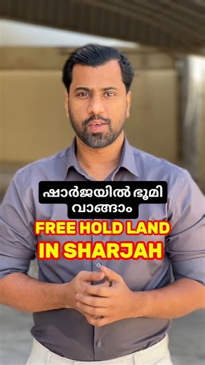 Gulf_Vartha on Instagram: "ഷാർജയിൽ ഭൂമി വാങ്ങാം, മലീഹ റോഡിൽ ദുബായോട് ചേർന്ന ഈ ലൊക്കേഷനിൽ ഇപ്പോൾ വീട് നിർമാണത്തിനുള്ള ഭൂമി ലഭ്യമാണ്.. A real investment opportunity close to Dubai ✨ Bsatien Al Bleda – Sharjah Freehold ownership for all nationalities ✅ Including registration & ownership fees 📍 Directly on Maliha Road 🛣️ Facing Emirates Road 🏗️ Residential & commercial plots (G+2) 📐 Sizes starting from 160 sqm 💳 Flexible payment plan up to 36 months Developed by Al Rasikhoon Real Estate One of 