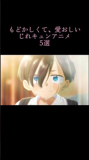 最高に面白いラブコメアニメ！ #アニメ #おすすめ