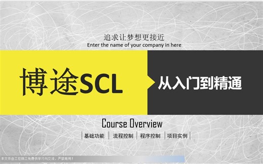 SCL之可变数组array