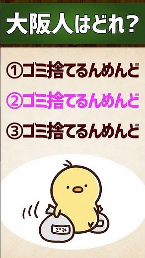 [Which One Is the Osaka Native?] It’s a pain to take out the trash / What a hoard of trash #Kansa...