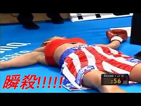 ボクシング まさに瞬殺！！歴代ノックアウトベスト２０