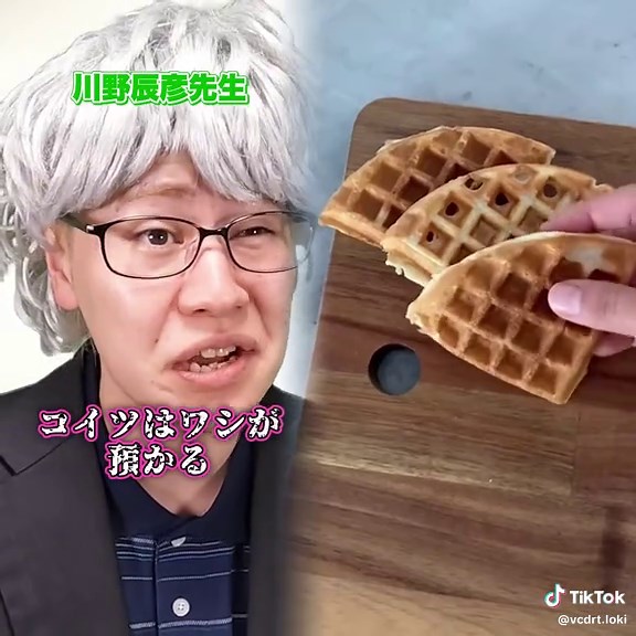TikTokでVcdrt Lokiさんをチェック！