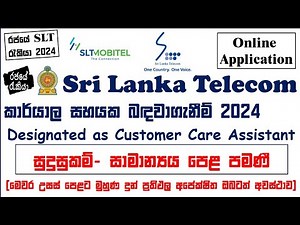 Sri Lanka Telecom SLT Office Assistant/Customer Care Assistant Job Application 2024