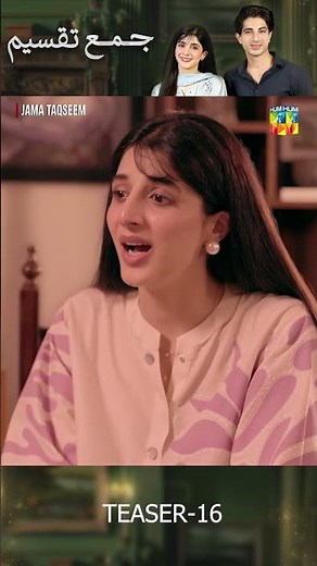 Jama Taqseem Ep 16 Teaser #mawrahocane #jamataqseem #humtv #teaser #shorts