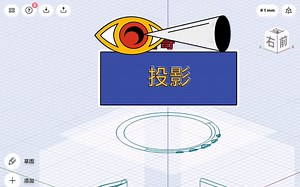 025 投影 |初学者教程|Shapr3D中文教程