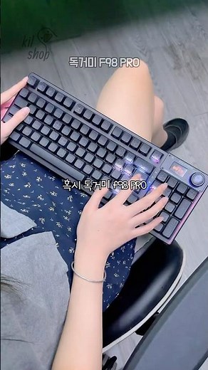 독거미 노브 다이얼 디스플레이 F98 pro 사무실 기계식 키보드