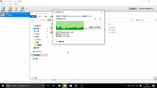 Metasploitable 靶机系统