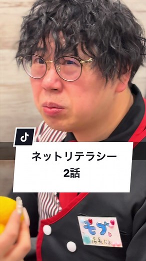 ネットリテラシー2話：正しい情報を見抜く
