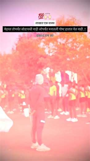 vastad - Ram Sanap 👑💪 on Instagram: "Jay hind career academy Vambori ⚔️🥷👮🏻‍♂️🚨 . . . . #police #army #virl #sport #short ram treding video rells reels army armylovers💝🇮🇳 vardi vardilover👮😎❤️ khakhi_lover✨💫🚔❤️ nandkartikay😈🔥💯 commando running atheletelife🇮🇳 acadamy polishgirl poliçe paracommando indianarmy❤️🇮🇳⚔️🇮🇳❤️ armygirl💜"