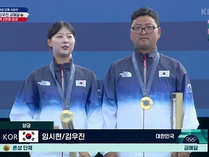 South Korea Dominates Archery at Paris Olympics 2024