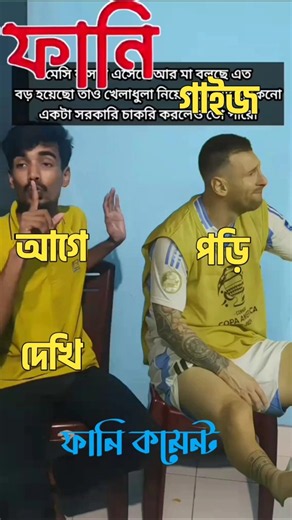 মায়ের দোয়া এডিটিং সেন্টার । 🤣😂 #274 ।। #rc7 #funny #comedy #shorts #video #viral