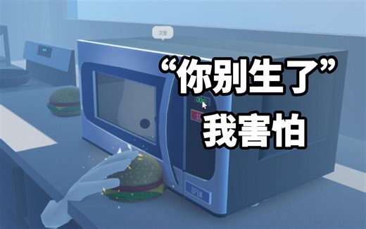 在这个游戏里，三秒钟就可以获得一个孩子……