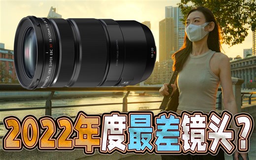 2022年度最差镜头？富士XF18-120mm F4 PZ其实远超预期
