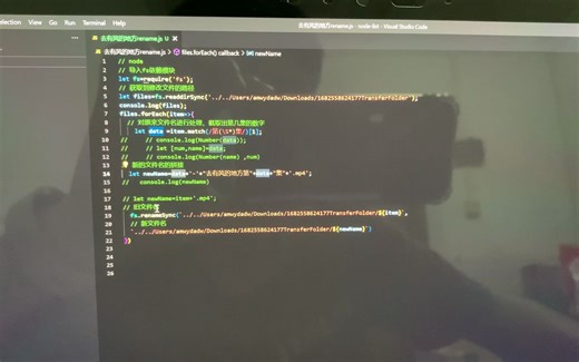 使用js批量修改文件名（重命名）