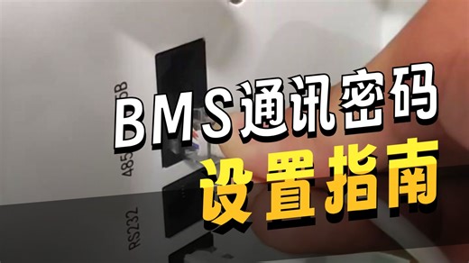 pylon CAN协议通讯视频（Pylon CAN Protocol Communication Video）