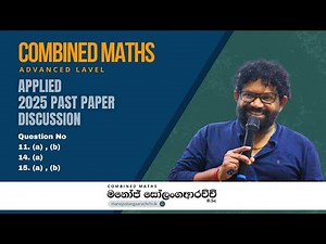 2025AL Applied Past Paper Discussion | Manoj Solangaarachchi - Combined Maths