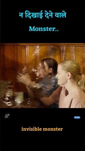 न दिखाई देने वाले monster । invisible monster । #movieexplainedinhindi #shorts