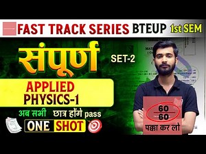 📘 SET-2 | Fast Track Series | UP Polytechnic 1st Semester – Applied Physics-1 Revision Class