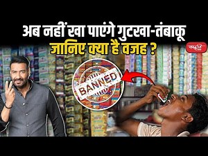 "Goodbye Gutkha: The Reasons Behind the Ban on Tobacco" | Sanskriti IAS | UPSC