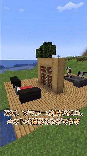 MOD That Adds Modern Furniture [Minecraft] Koishi's MOD Showcase Part 231 #minecraft #YukkuriComm...