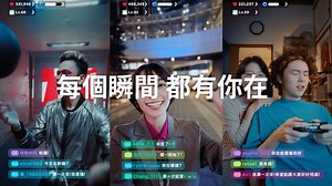 人生沒有劇本，每個瞬間都無法預測 生活是每個瞬間的連結，每人有屬於自己的精彩 全新的17LIVE(One-Seven-Live)透過直播，讓你的生活時刻ON AIR 無論身在何處，只要開啟直播 就能享受當下，記錄每個精彩瞬間 透過鏡頭穿梭七大洋，遇見世界各地的美好故事 讓我們一起在17LIVE創造更多精彩！❤️ ． #OneSevenLive #LifeHappensLive #1sky7seas | 17LIVE