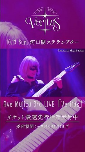Ave Mujica 1st LIVE「Perdere Omnia」より「Mas?uerade Rhapsody Re?uest」をお届け🌙 #AveMujica #バンドリ #ライブ映像