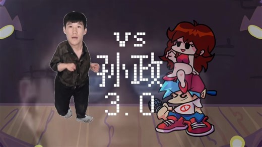 （代发）[FNF/自制mod]超神经mod VS SunZheng V3单曲演示