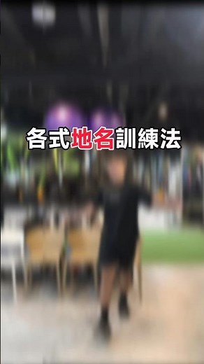 哥本哈根側棒式羅馬尼亞硬舉西班牙深蹲俄羅斯轉體土耳其起立保加利亞分腿蹲法式彎舉北歐式彎舉★台灣走路#排球 #volleyball #バレーボール #排球少年 #gym #sports #power