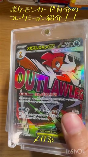 ポケモンカードコレクション紹介 #ポケモンカード #コレクション紹介 #ポケカ #pokemon #ポケモン #ポケカ