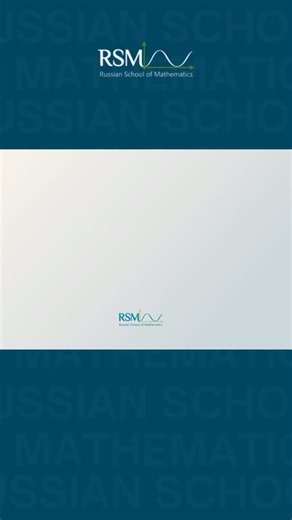 Russian School of Mathematics - Dubai on Instagram: "For 25 years, we’ve been creating an environment where children learn to think, not just memorize. Our students don’t just solve problems – they develop mental flexibility, learn to analyze, and discover unconventional approaches. These are skills that will stay with them for life. Join RSM. Let’s work together to raise a generation of true thinkers."