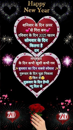 Good Night Status 💖🎉Happy new year Shayri🥀 Romantic Good Night Quotes #shorts #shortsfeed