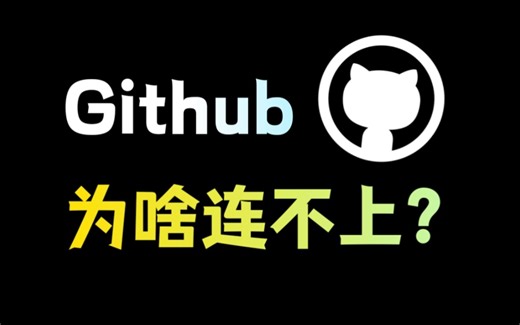 全世界最强的网站，但是你却上不去？