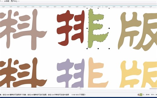 CDR插件 echo插件文字拆单字 省料排版