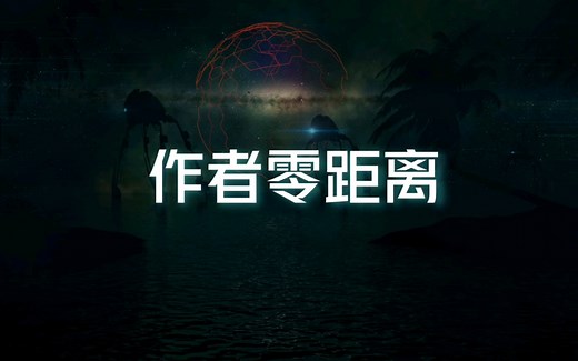 走近不一样的26Region！【作者零距离】第一期